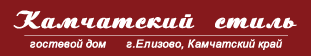 Гостевой дом - хостел "Русский стиль"